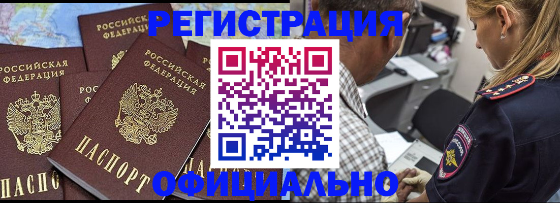 временная регистрация собственник в Тынде