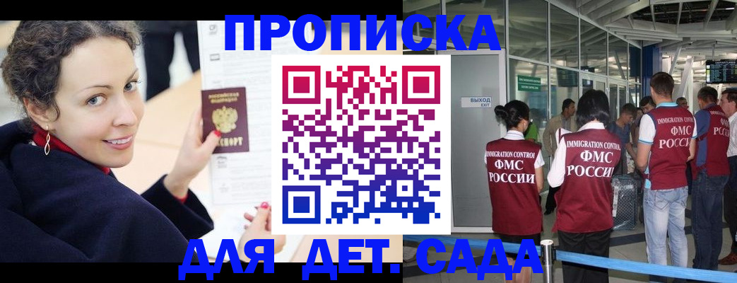 временная регистрация в Тынде