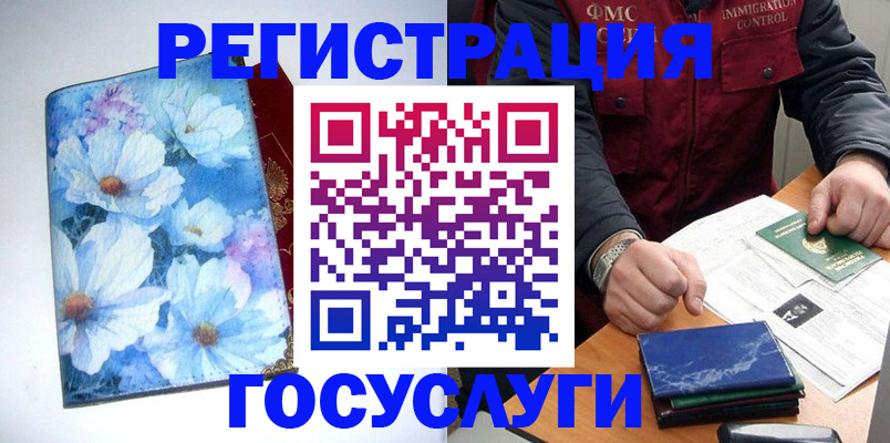 прописка регистрация в Тынде