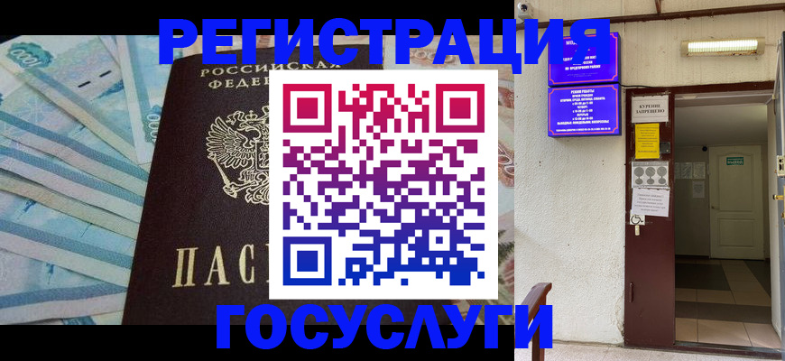 где прописаться в Тынде