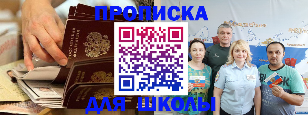 временная регистрация в Тынде