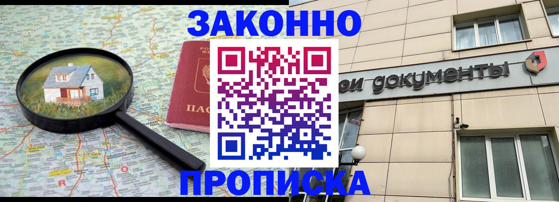 прописка поиск в Тынде